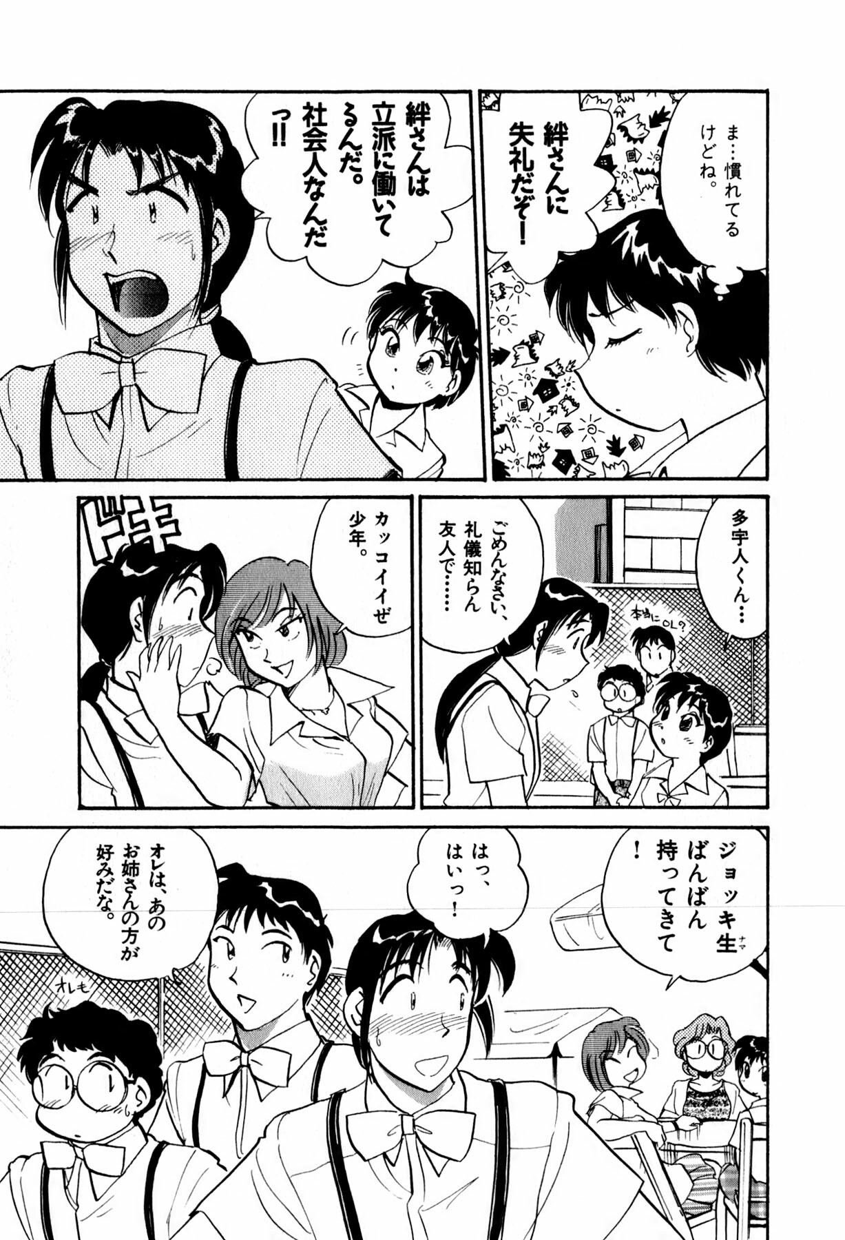 [Hotta kei] OL Ways 2 page 135 full