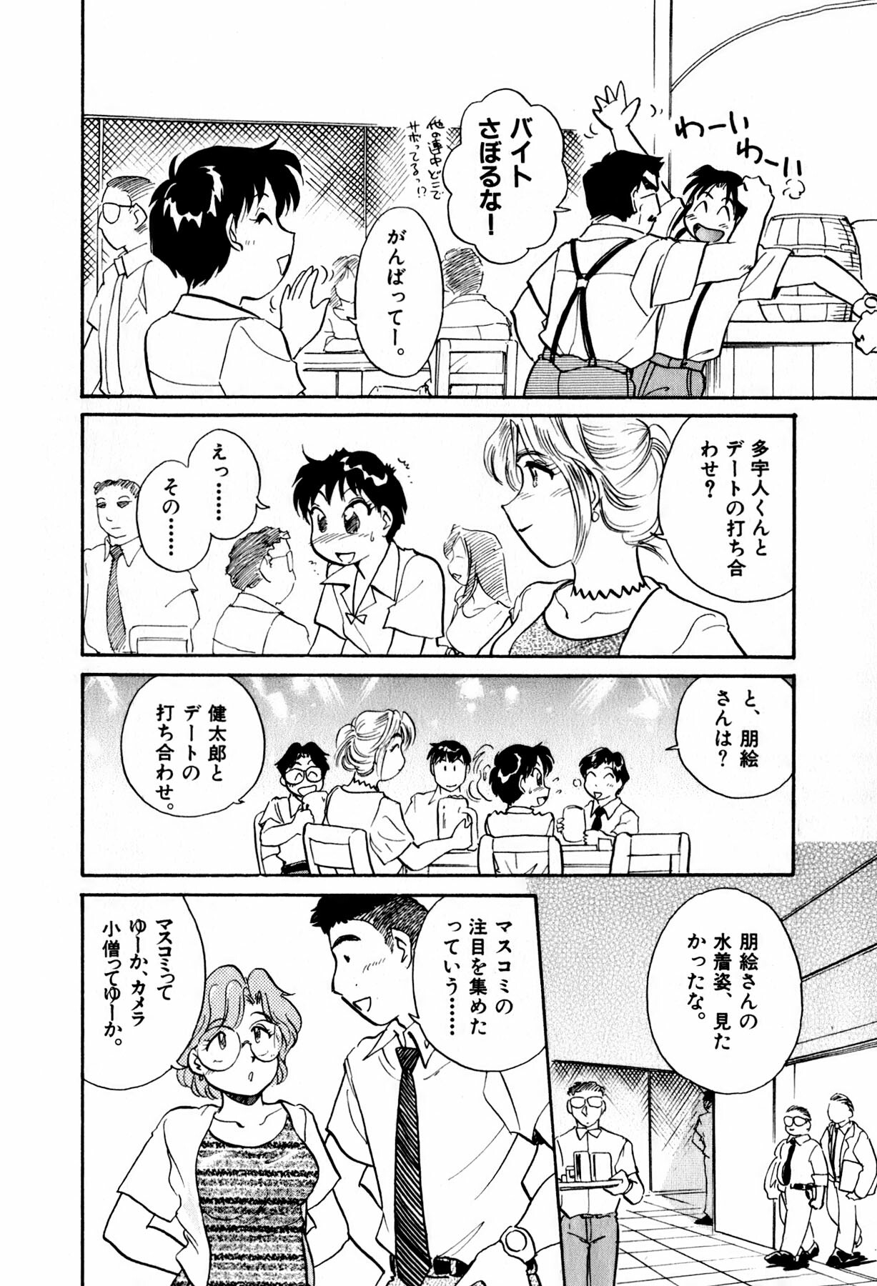 [Hotta kei] OL Ways 2 page 144 full