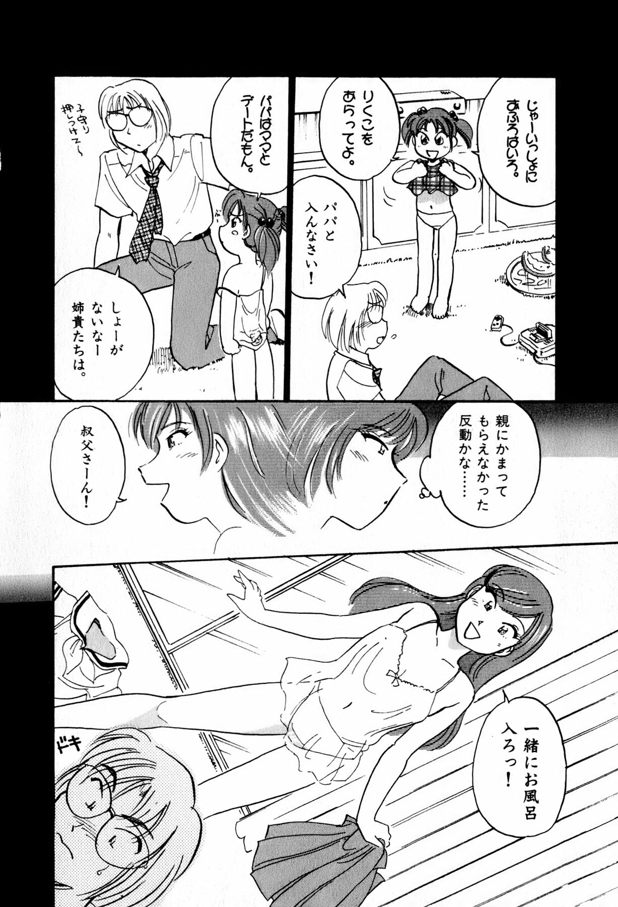 [Hotta kei] OL Ways 2 page 160 full