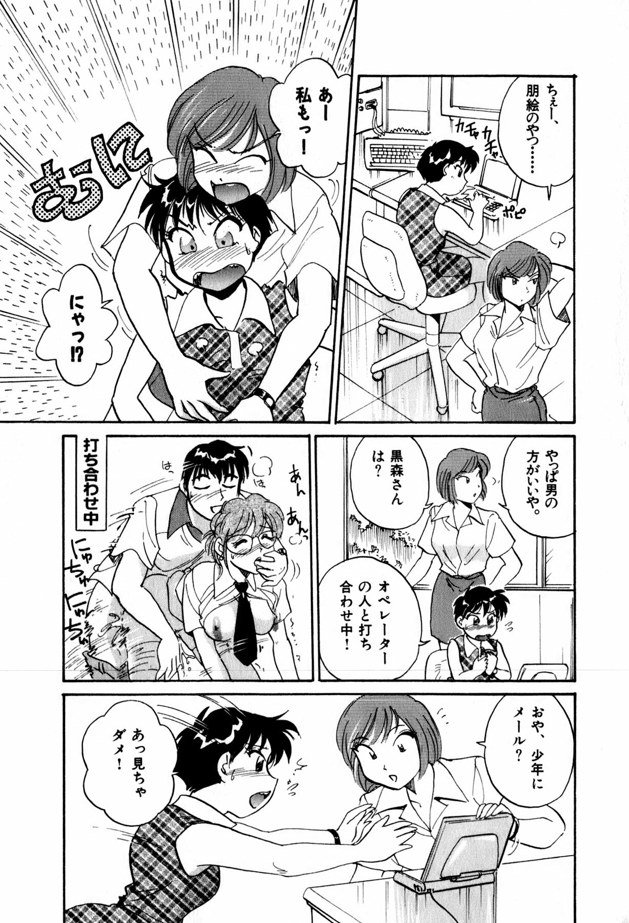 [Hotta kei] OL Ways 2 page 163 full