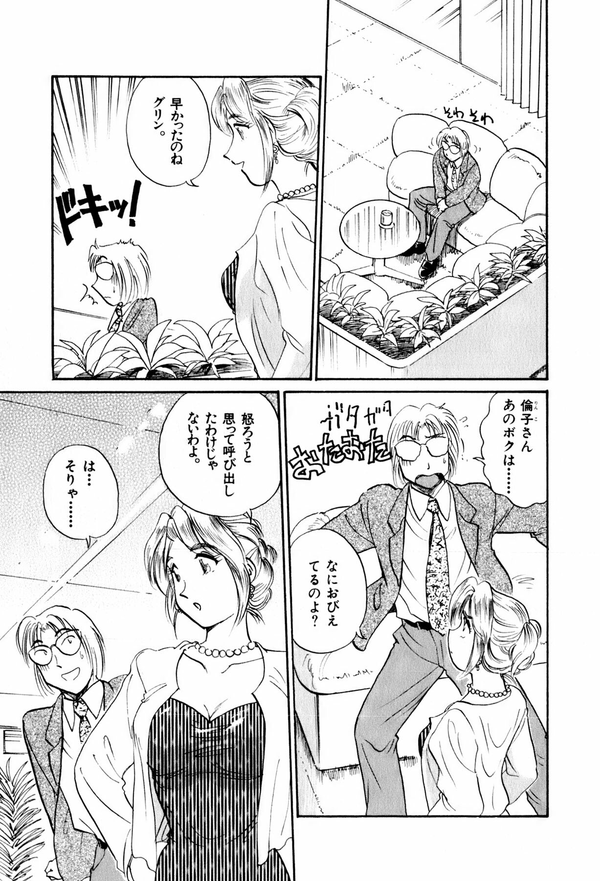 [Hotta kei] OL Ways 2 page 183 full