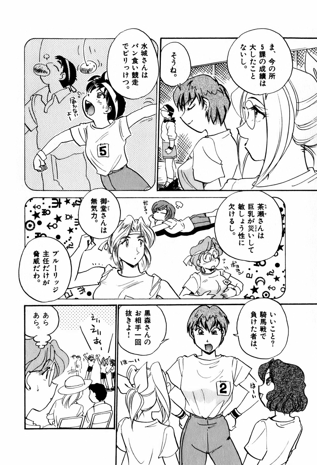 [Hotta kei] OL Ways 2 page 200 full