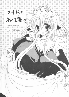 (C68) [Dotechin Tengoku (Ryuuki Yumi)] PSYCHO ROCK -cow version- 2000-2002 - page 30