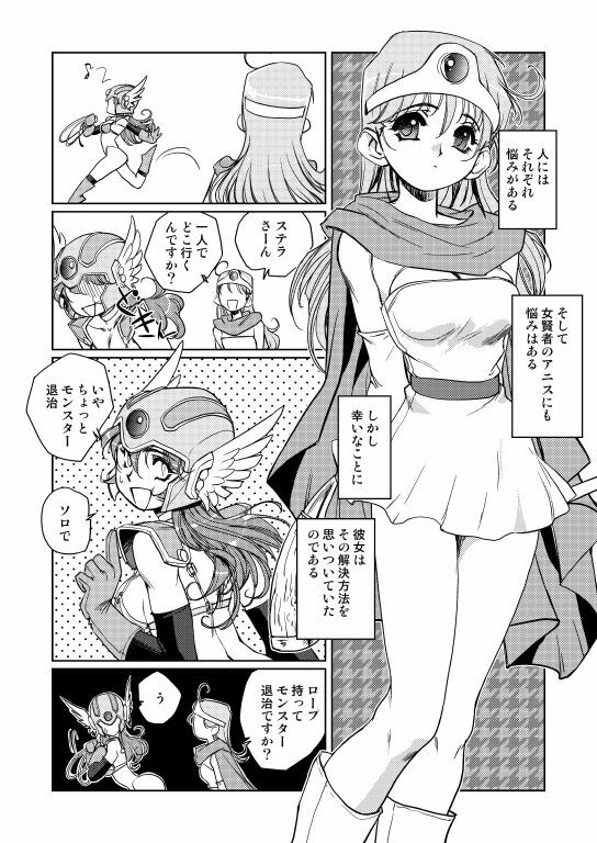 [HQ's (Kajiyama Hiroshi)] Kenja no Yuuwaku (Dragon Quest III) [Digital] page 75 full