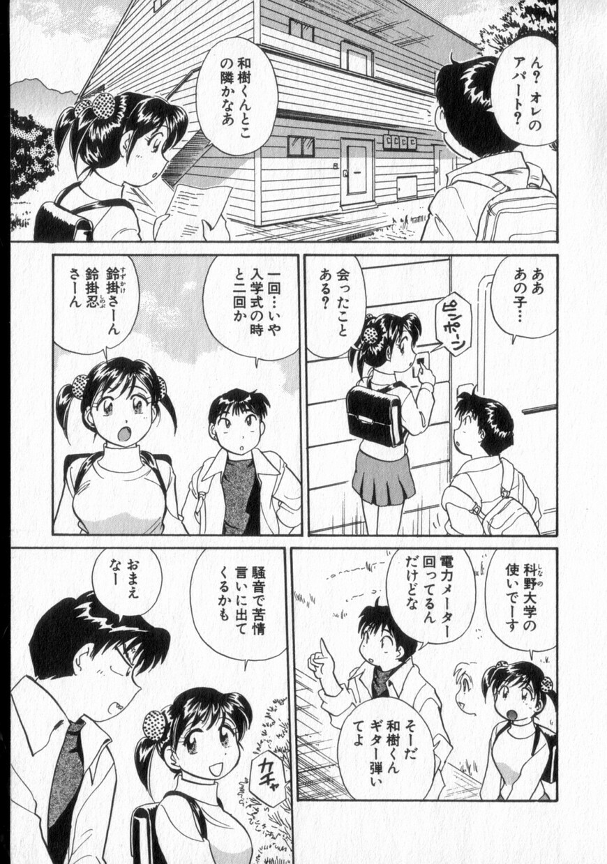 [Hotta Kei] Inakana College 2 page 56 full