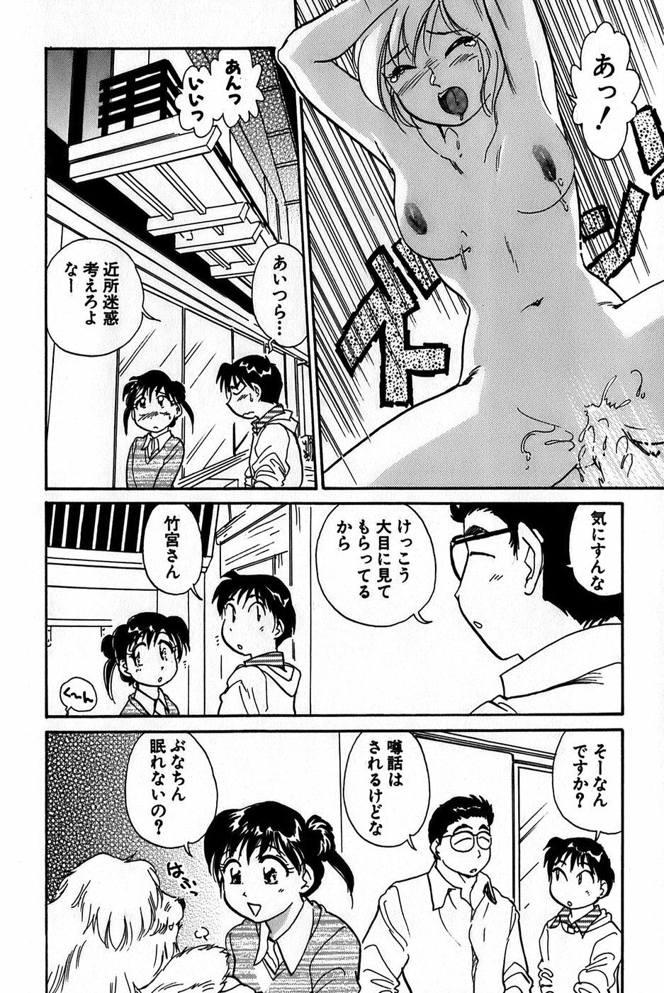 [Hotta Kei] Inakana College 1 page 104 full