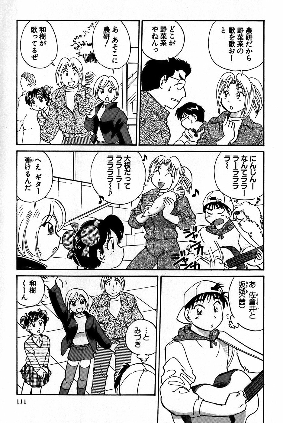 [Hotta Kei] Inakana College 1 page 113 full