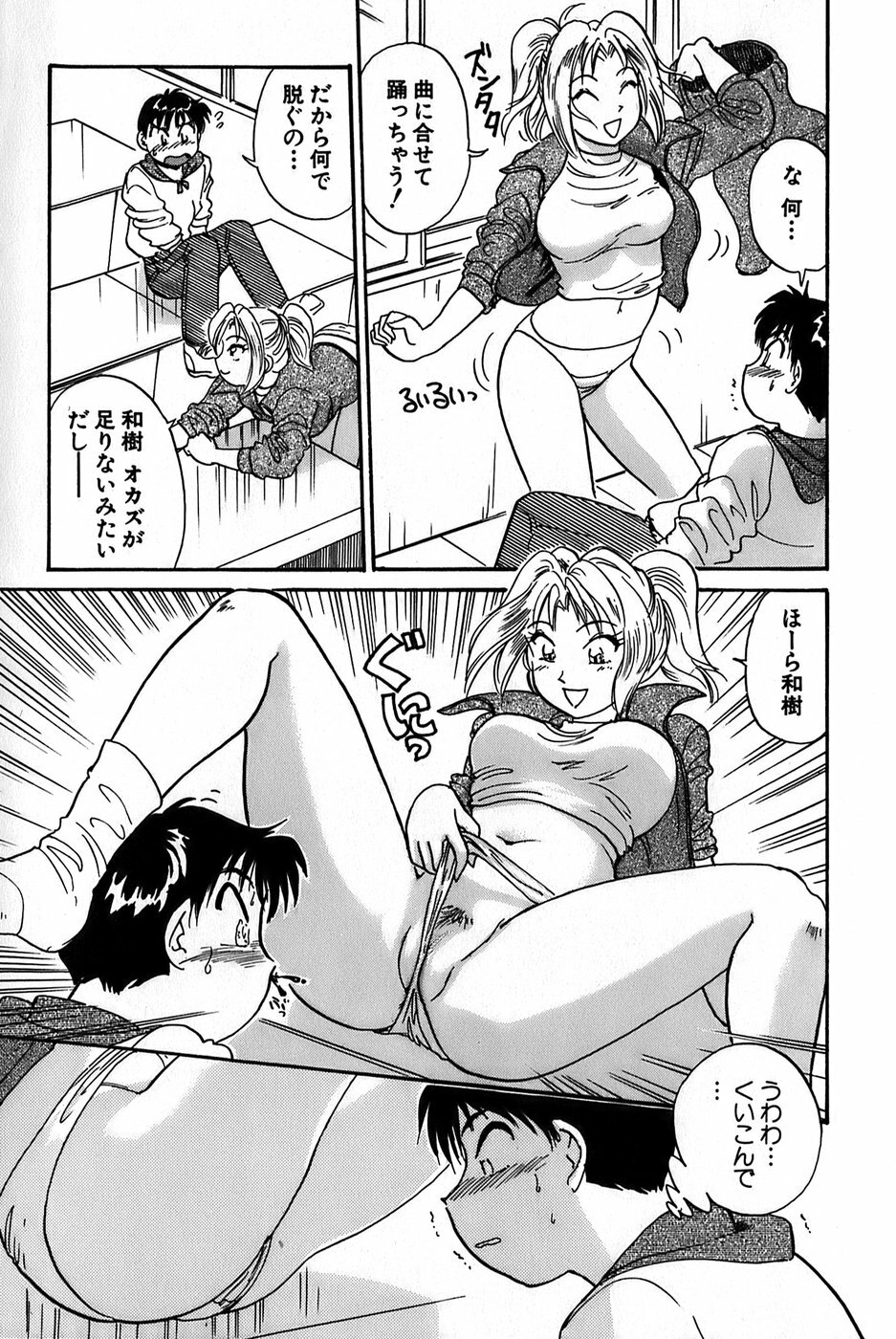 [Hotta Kei] Inakana College 1 page 123 full
