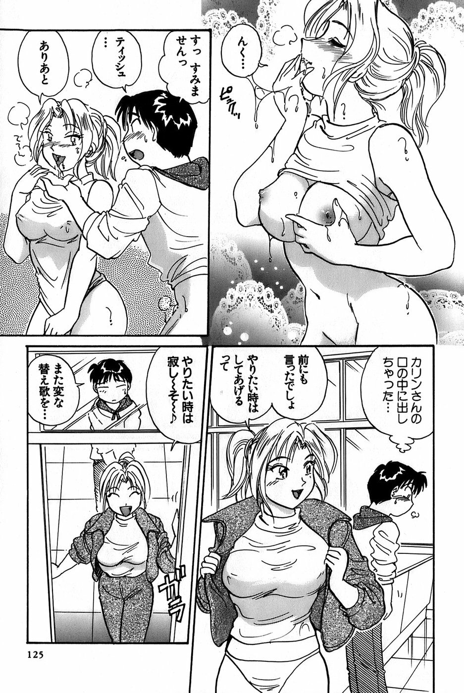 [Hotta Kei] Inakana College 1 page 127 full