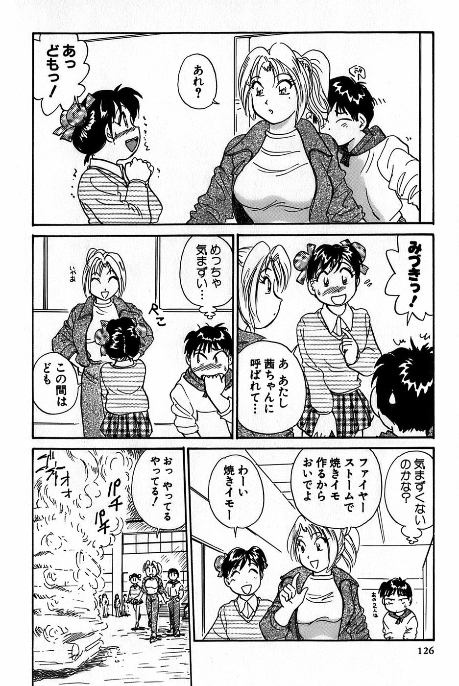 [Hotta Kei] Inakana College 1 page 128 full
