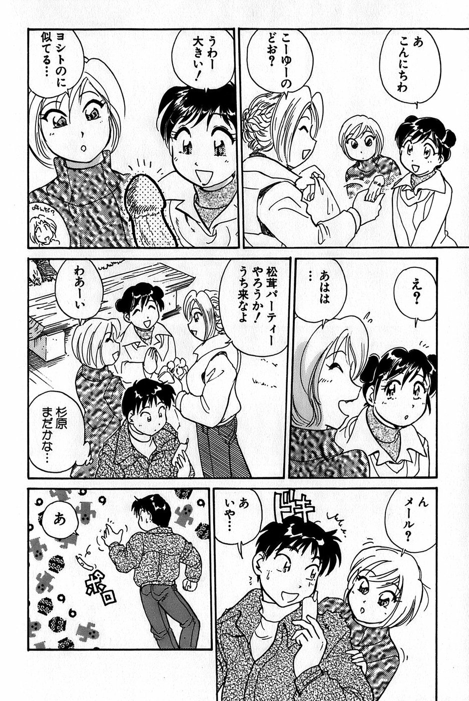 [Hotta Kei] Inakana College 1 page 140 full