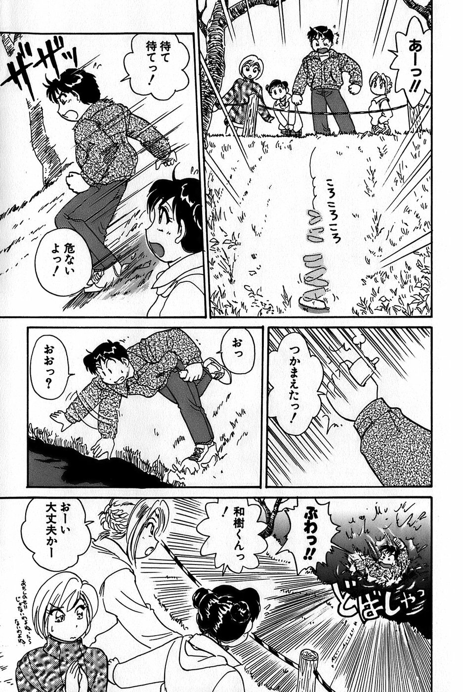 [Hotta Kei] Inakana College 1 page 141 full