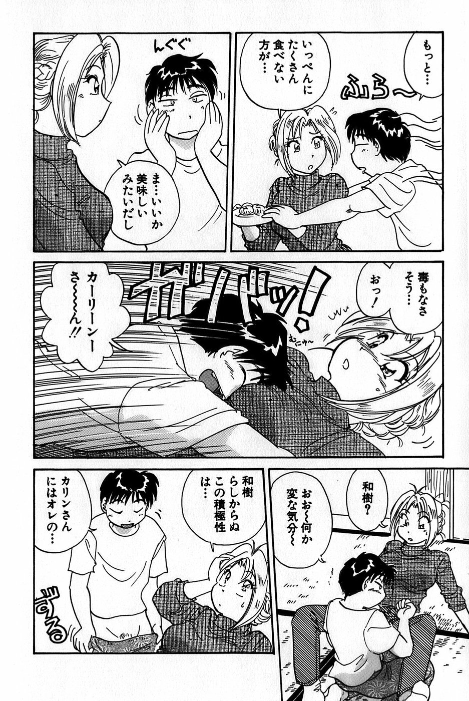 [Hotta Kei] Inakana College 1 page 144 full
