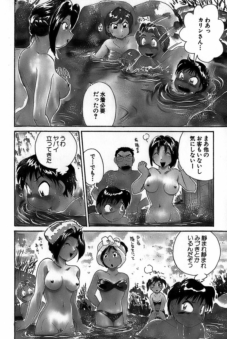 [Hotta Kei] Inakana College 1 page 154 full