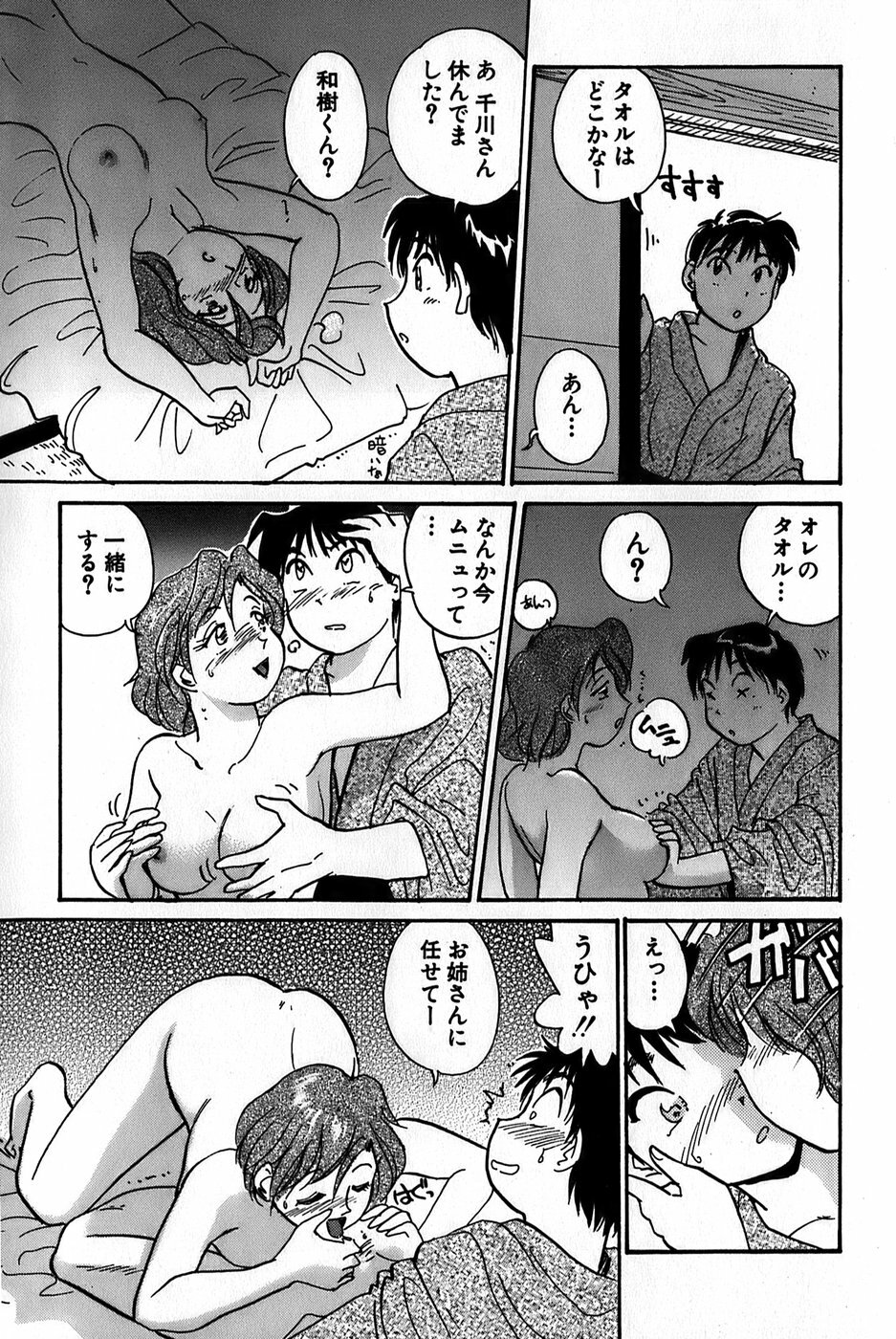 [Hotta Kei] Inakana College 1 page 163 full