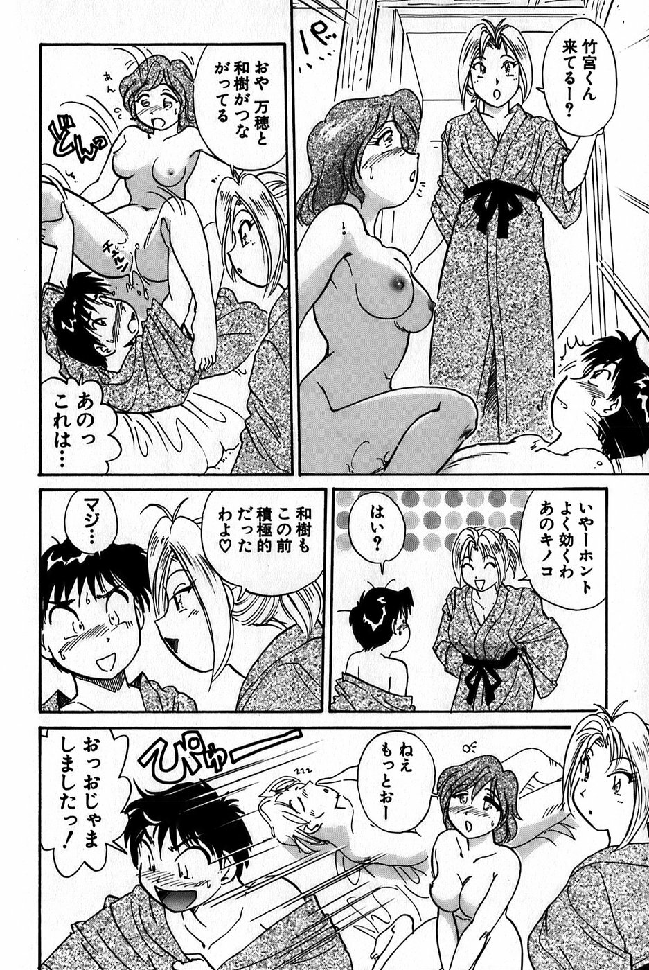 [Hotta Kei] Inakana College 1 page 166 full