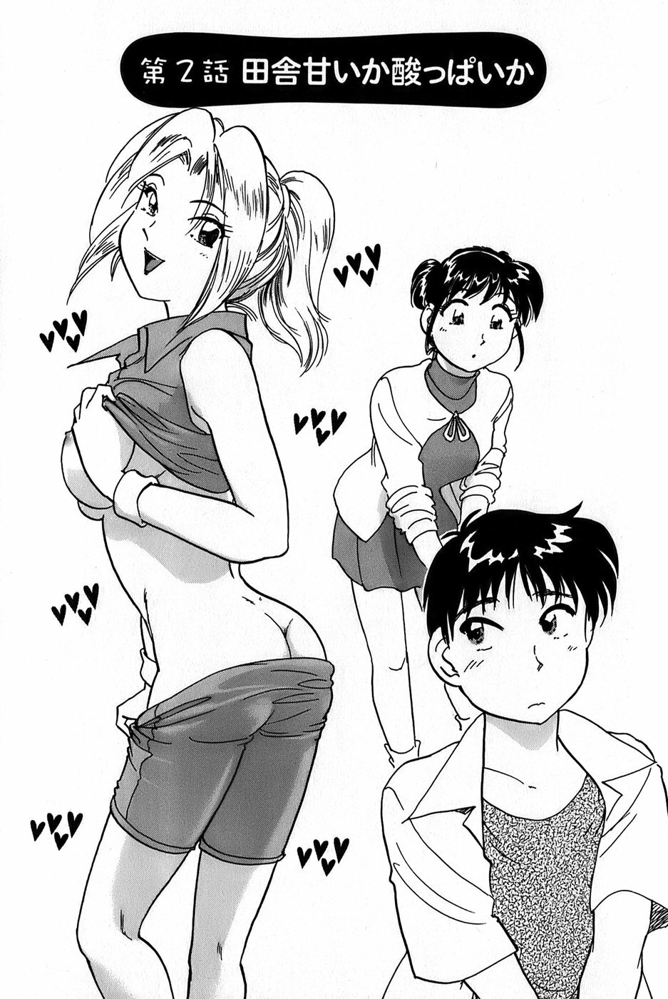 [Hotta Kei] Inakana College 1 page 29 full