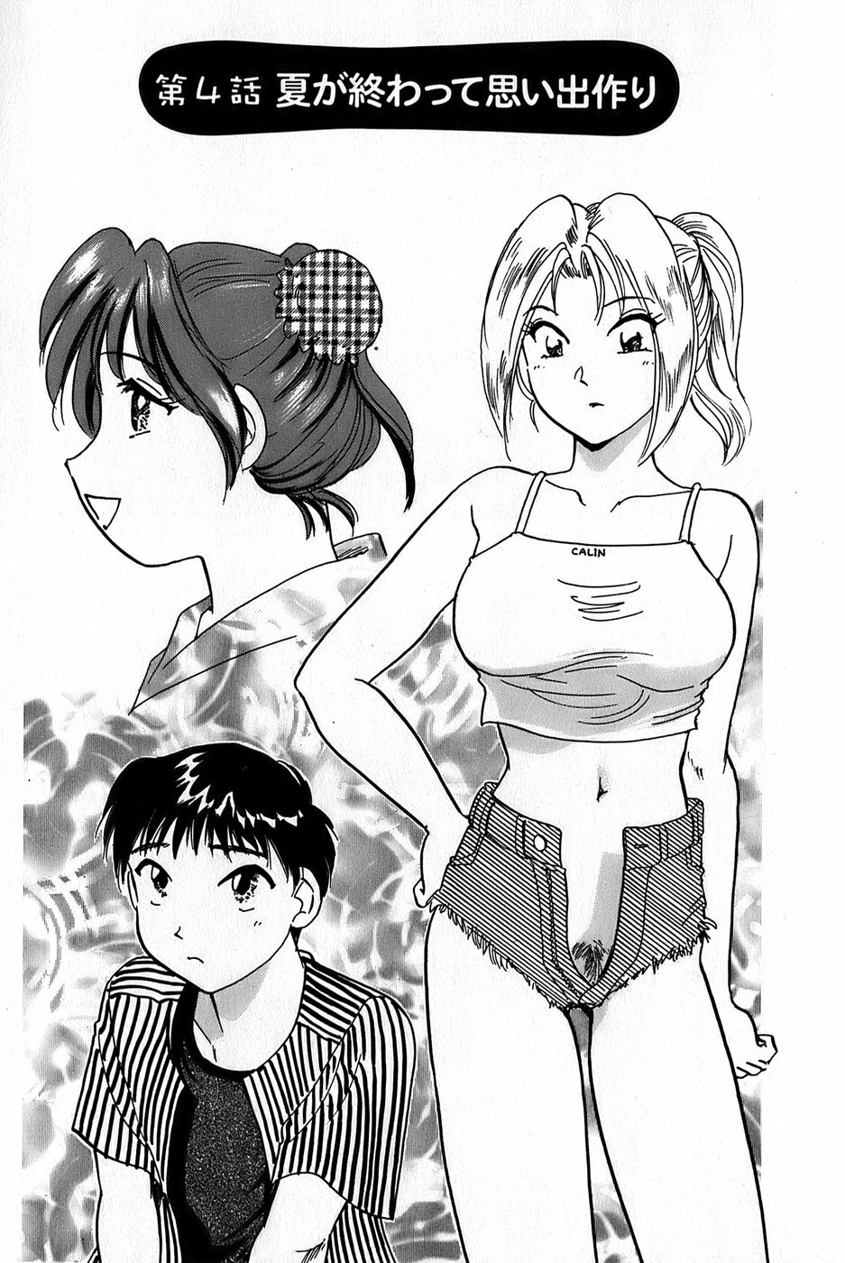 [Hotta Kei] Inakana College 1 page 69 full