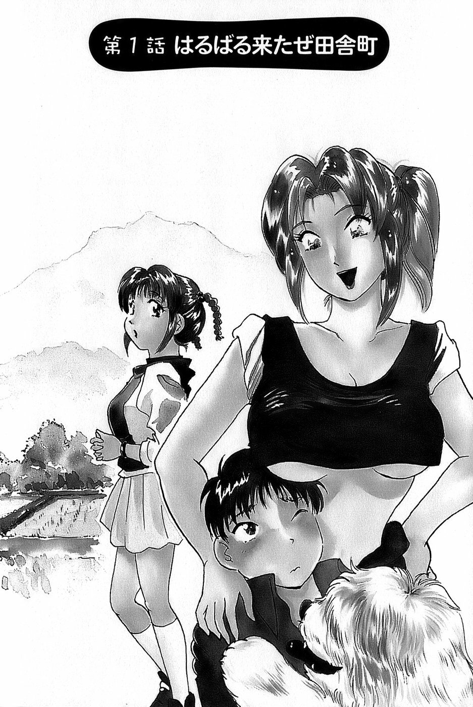 [Hotta Kei] Inakana College 1 page 8 full
