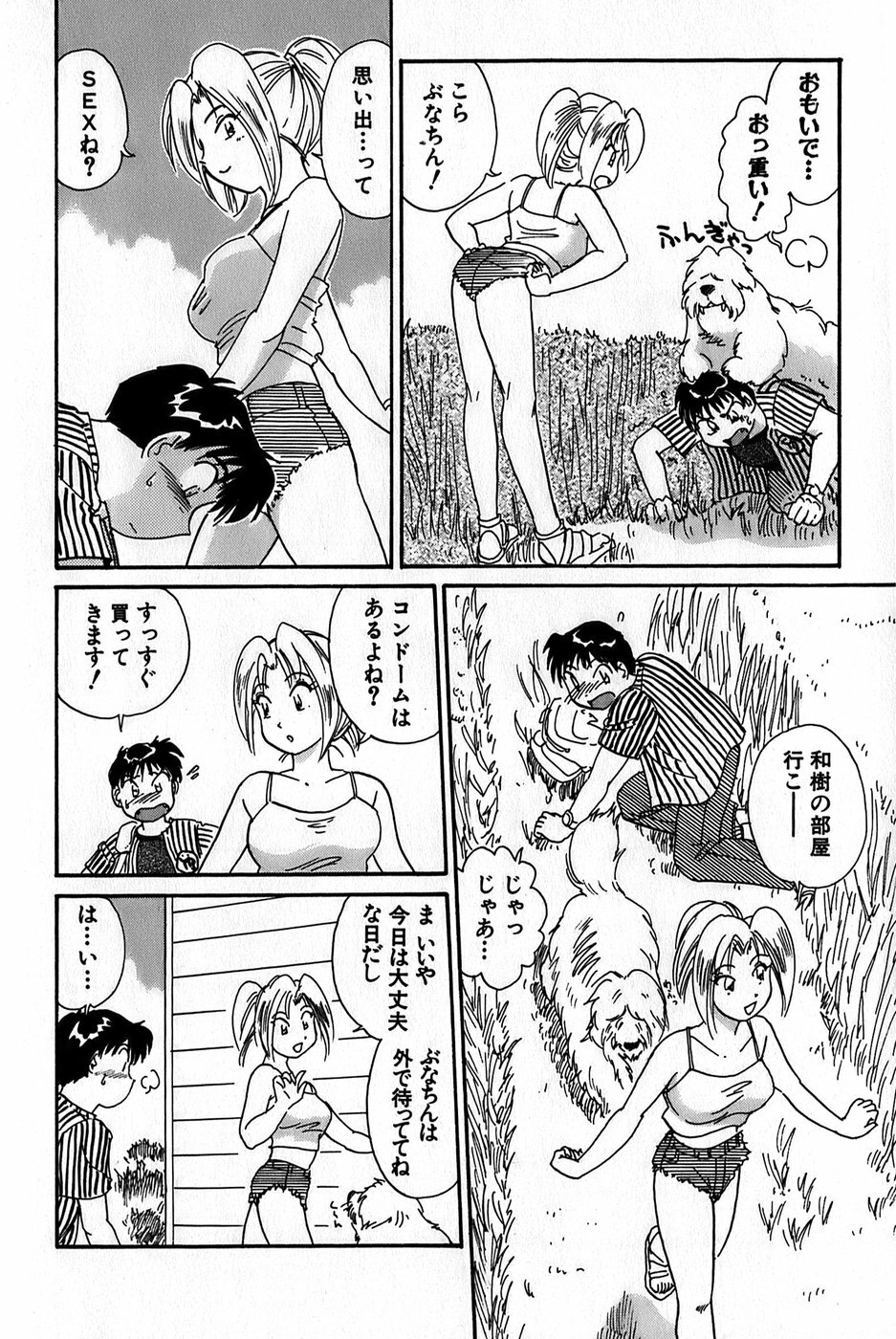[Hotta Kei] Inakana College 1 page 80 full