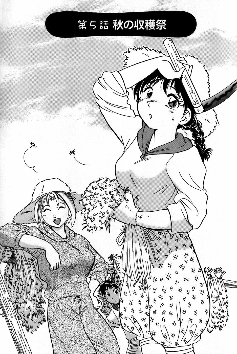 [Hotta Kei] Inakana College 1 page 89 full