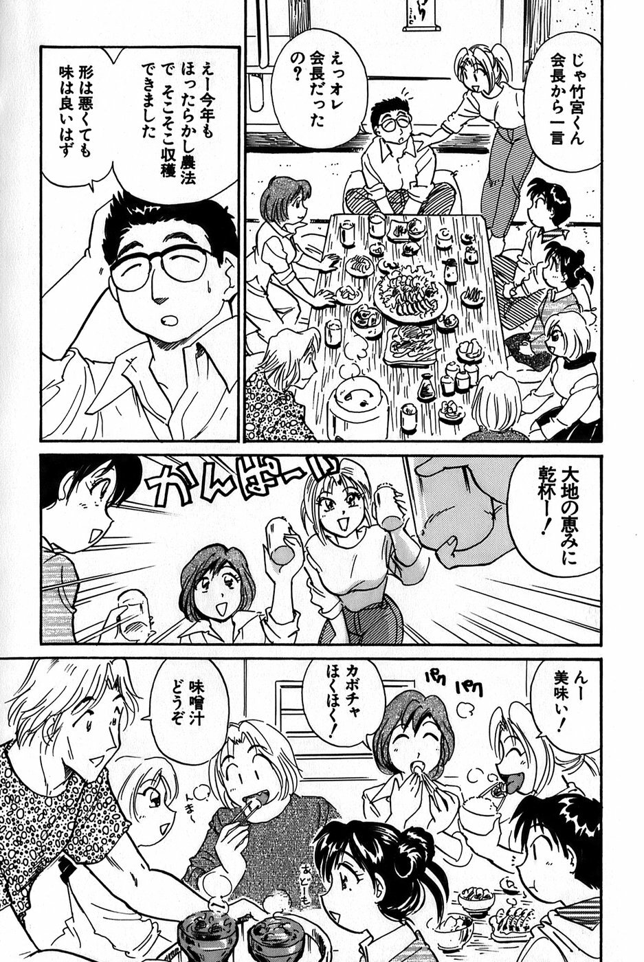 [Hotta Kei] Inakana College 1 page 95 full
