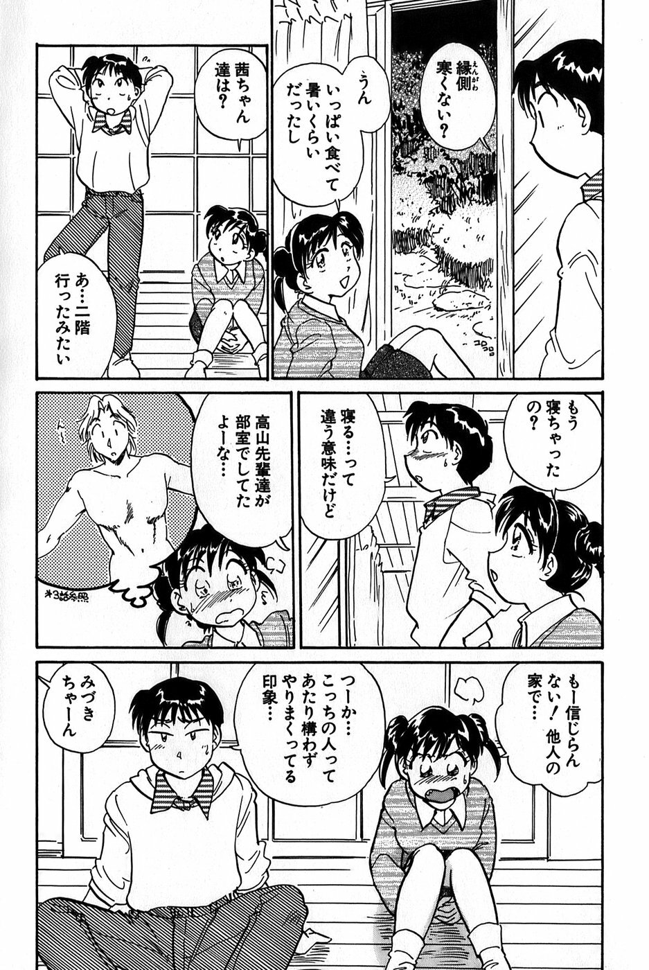 [Hotta Kei] Inakana College 1 page 99 full