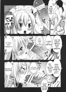 (C81) [BERRY BAGEL, Akutoku Doumei (Gennosuke, Kanekiyo Miwa)] Tomodachi no Tsukurikata ga Wakaranai!! - How to make friend is not known!! (Boku wa Tomodachi ga Sukunai) [Korean] - page 14