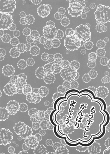 (C81) [BERRY BAGEL, Akutoku Doumei (Gennosuke, Kanekiyo Miwa)] Tomodachi no Tsukurikata ga Wakaranai!! - How to make friend is not known!! (Boku wa Tomodachi ga Sukunai) [Korean] - page 6