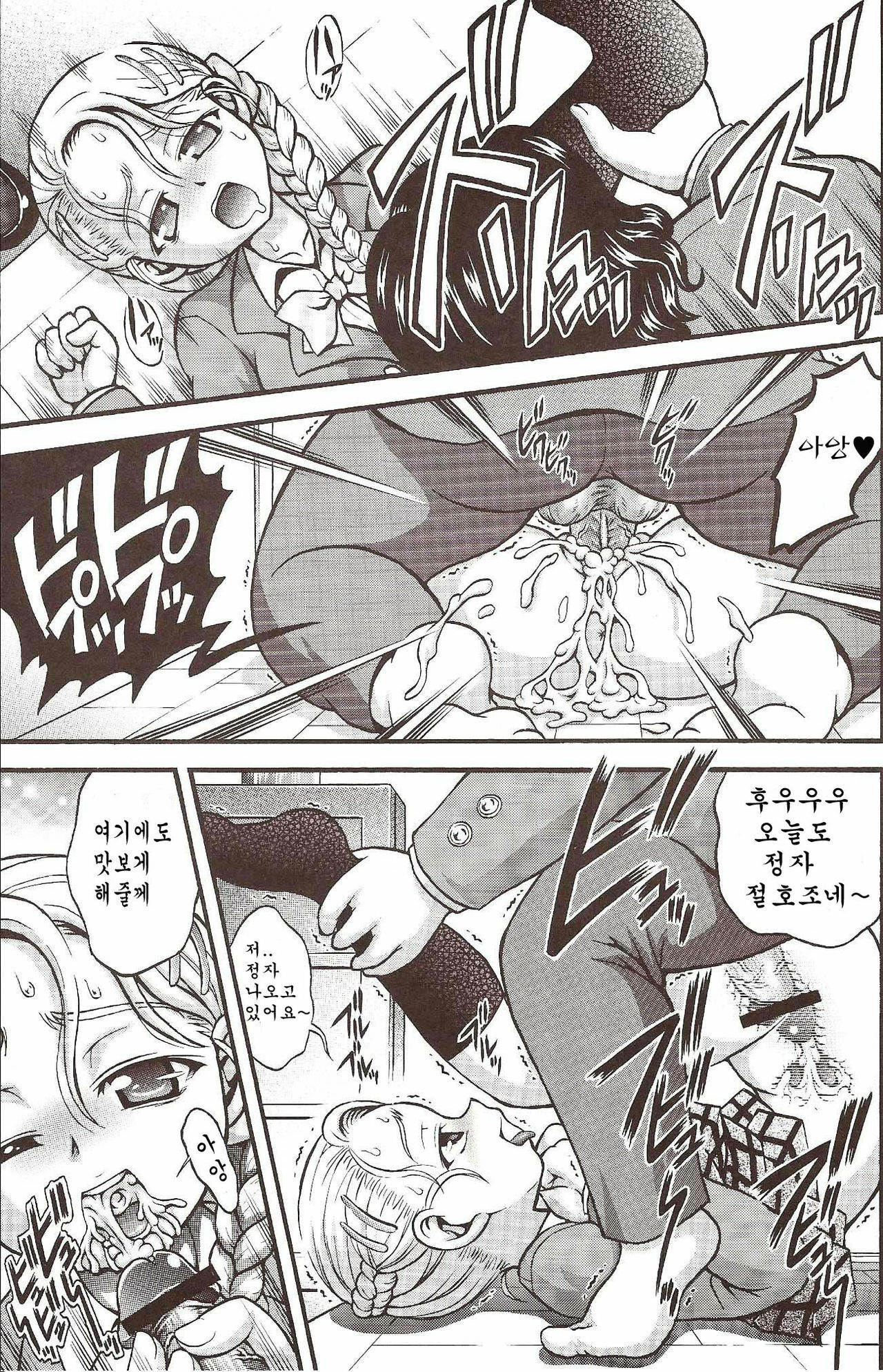 (C72) [Kuroyuki (Kakyouin Chiroru)] Milk Hunters 6 (Futari wa Precure) [Korean] page 13 full