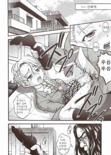 (C72) [Kuroyuki (Kakyouin Chiroru)] Milk Hunters 6 (Futari wa Precure) [Korean] - page 12