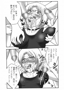 (C66) [Urekko (Xiao-You)] Torottoro MILK Otokonoko Aji (Detective Conan) - page 10