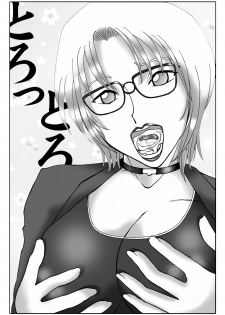 (C66) [Urekko (Xiao-You)] Torottoro MILK Otokonoko Aji (Detective Conan) - page 2