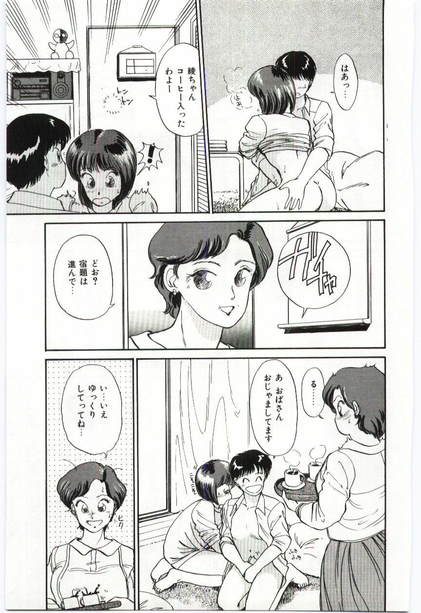 [Hotta kei]Milky Romance page 109 full