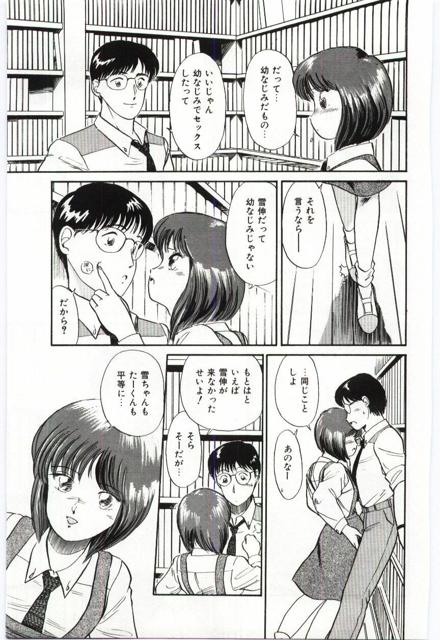 [Hotta kei]Milky Romance page 111 full
