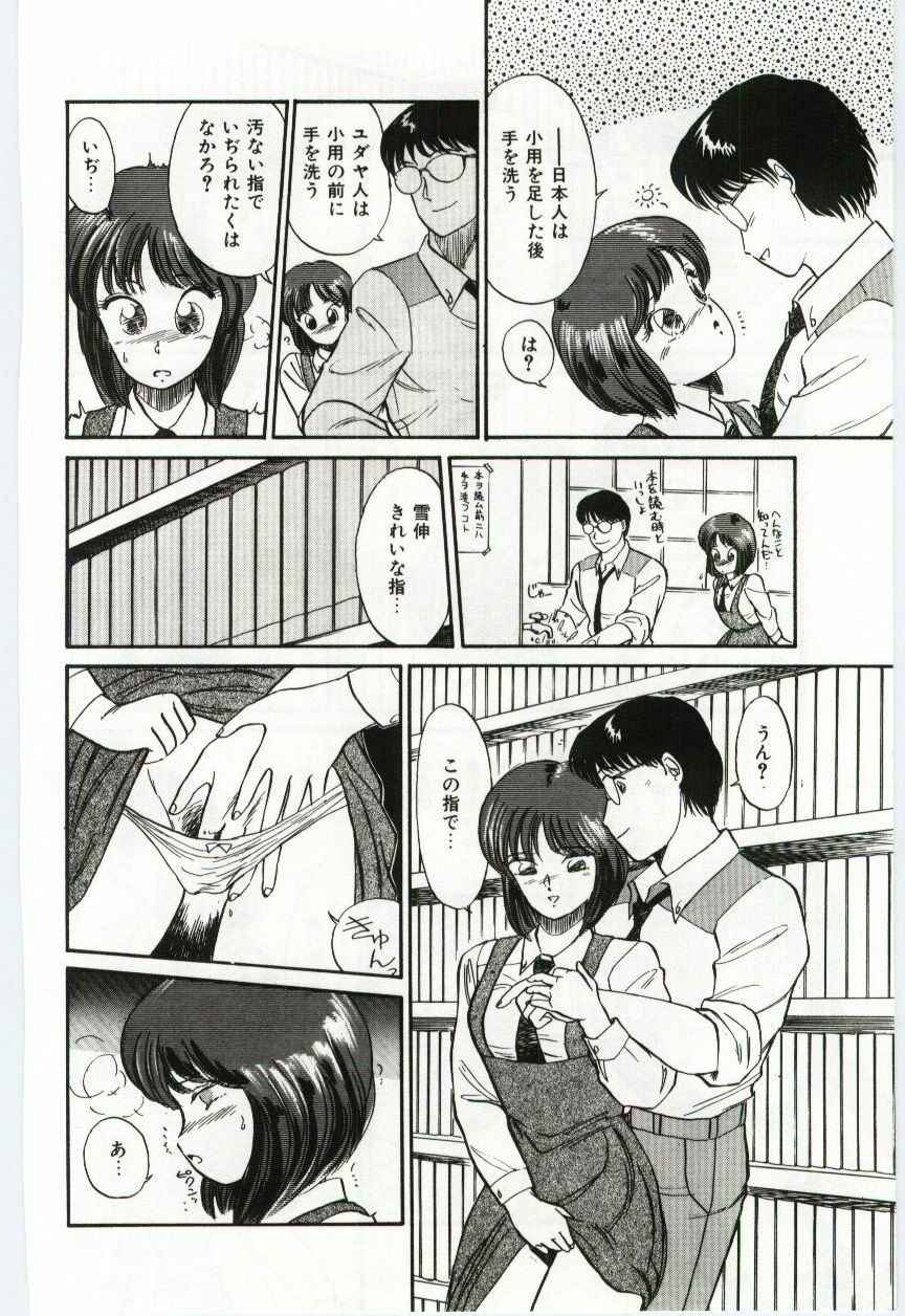 [Hotta kei]Milky Romance page 112 full