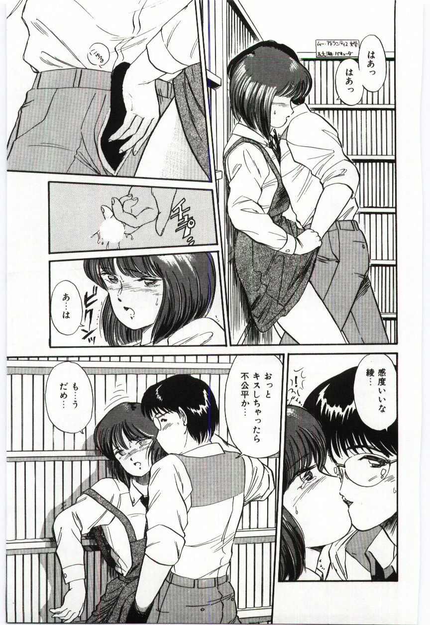 [Hotta kei]Milky Romance page 113 full