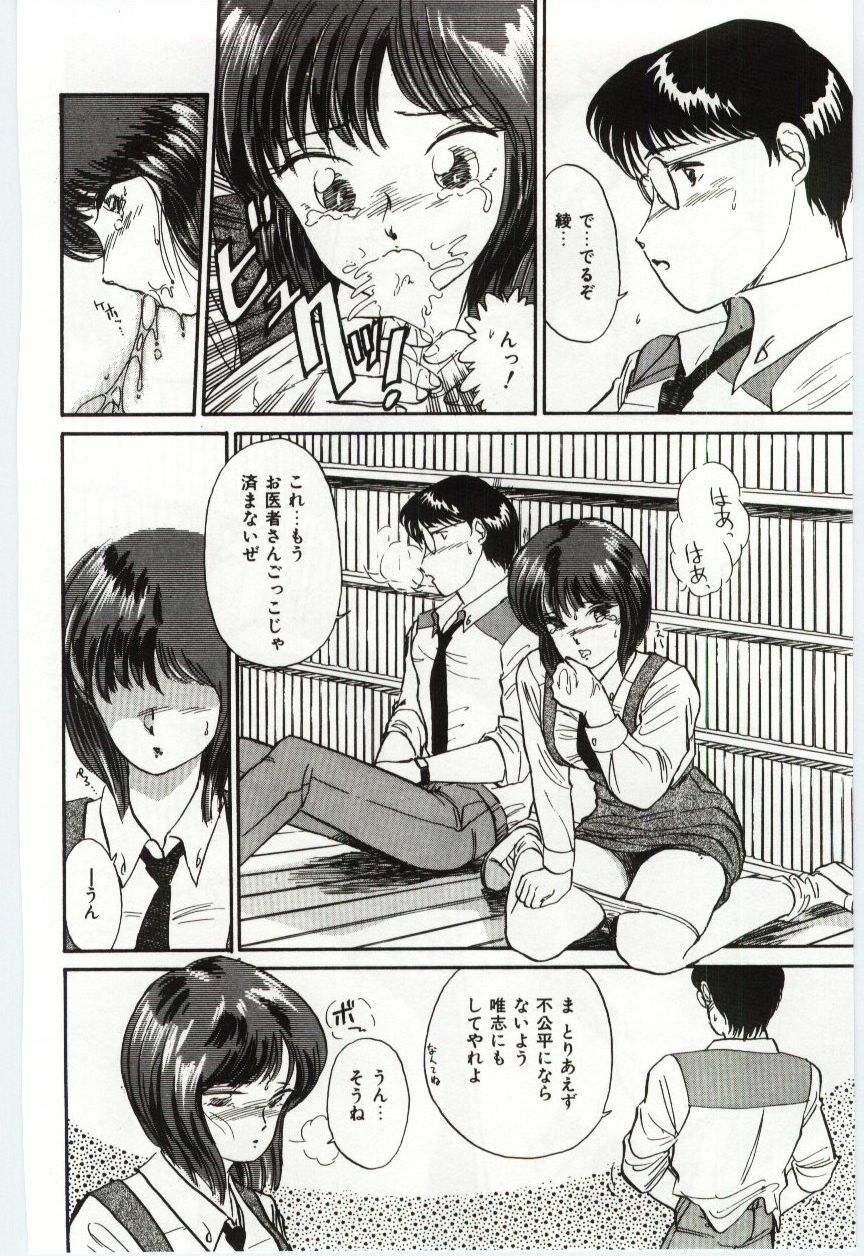 [Hotta kei]Milky Romance page 116 full