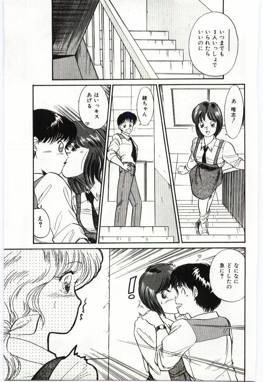 [Hotta kei]Milky Romance page 117 full
