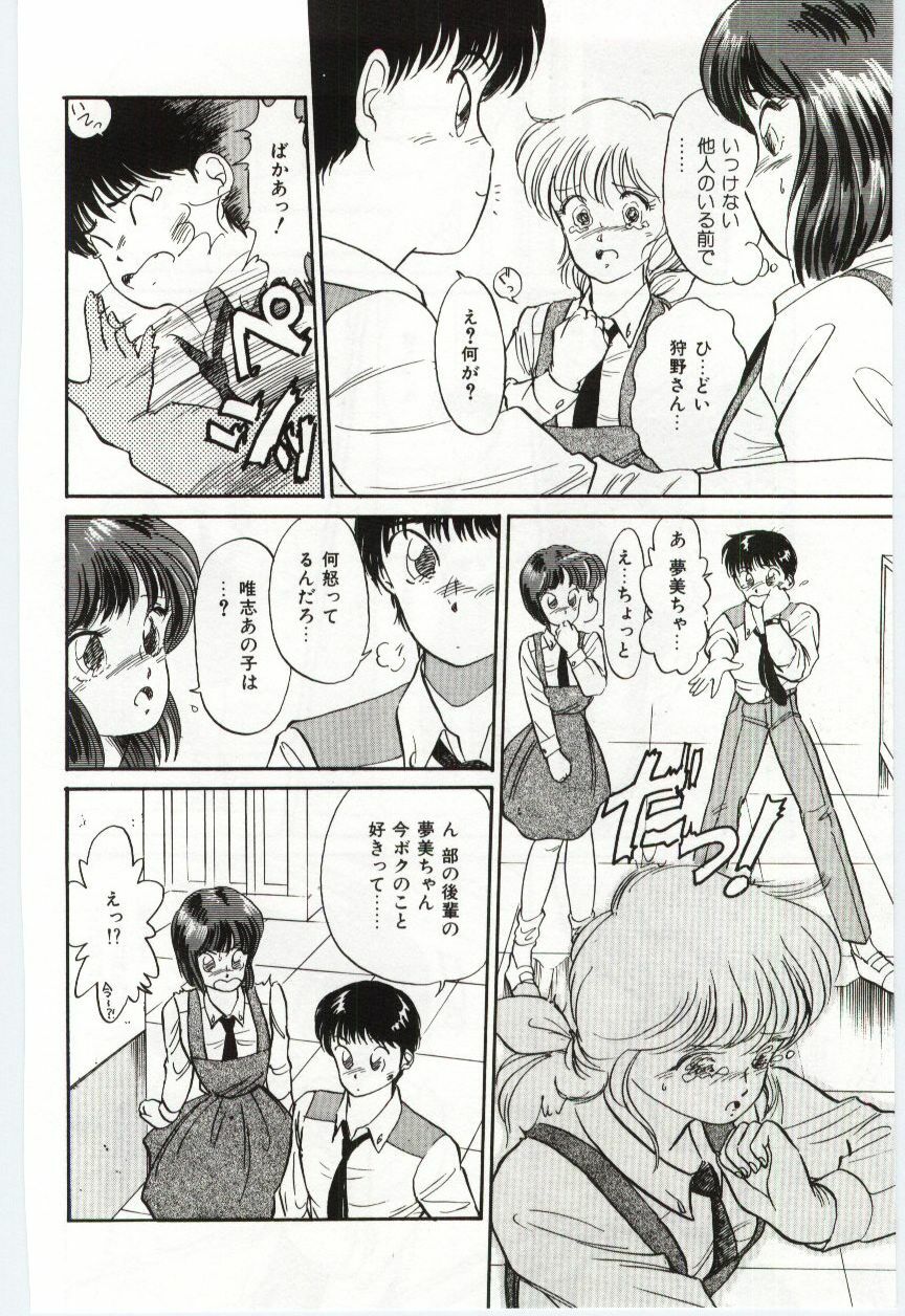 [Hotta kei]Milky Romance page 118 full
