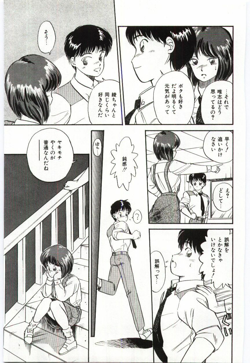 [Hotta kei]Milky Romance page 119 full