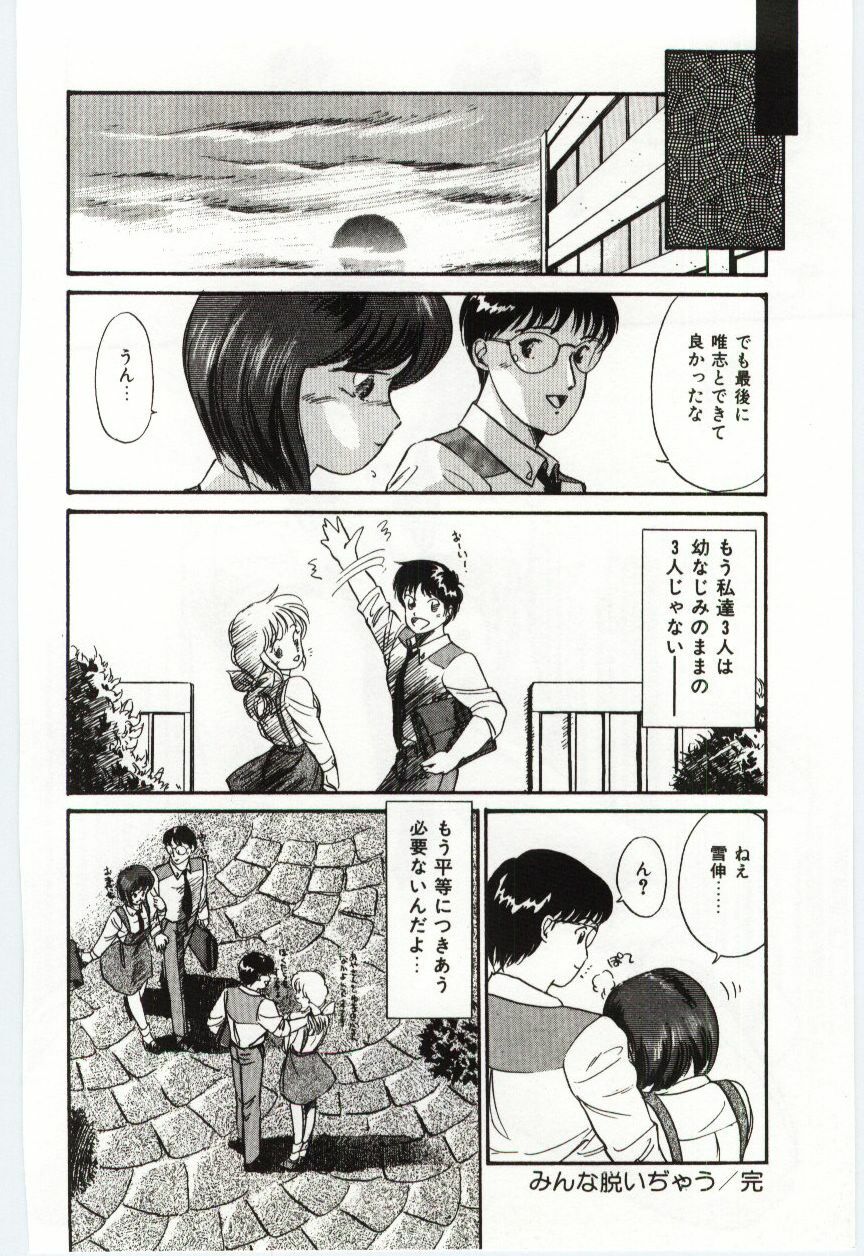 [Hotta kei]Milky Romance page 124 full