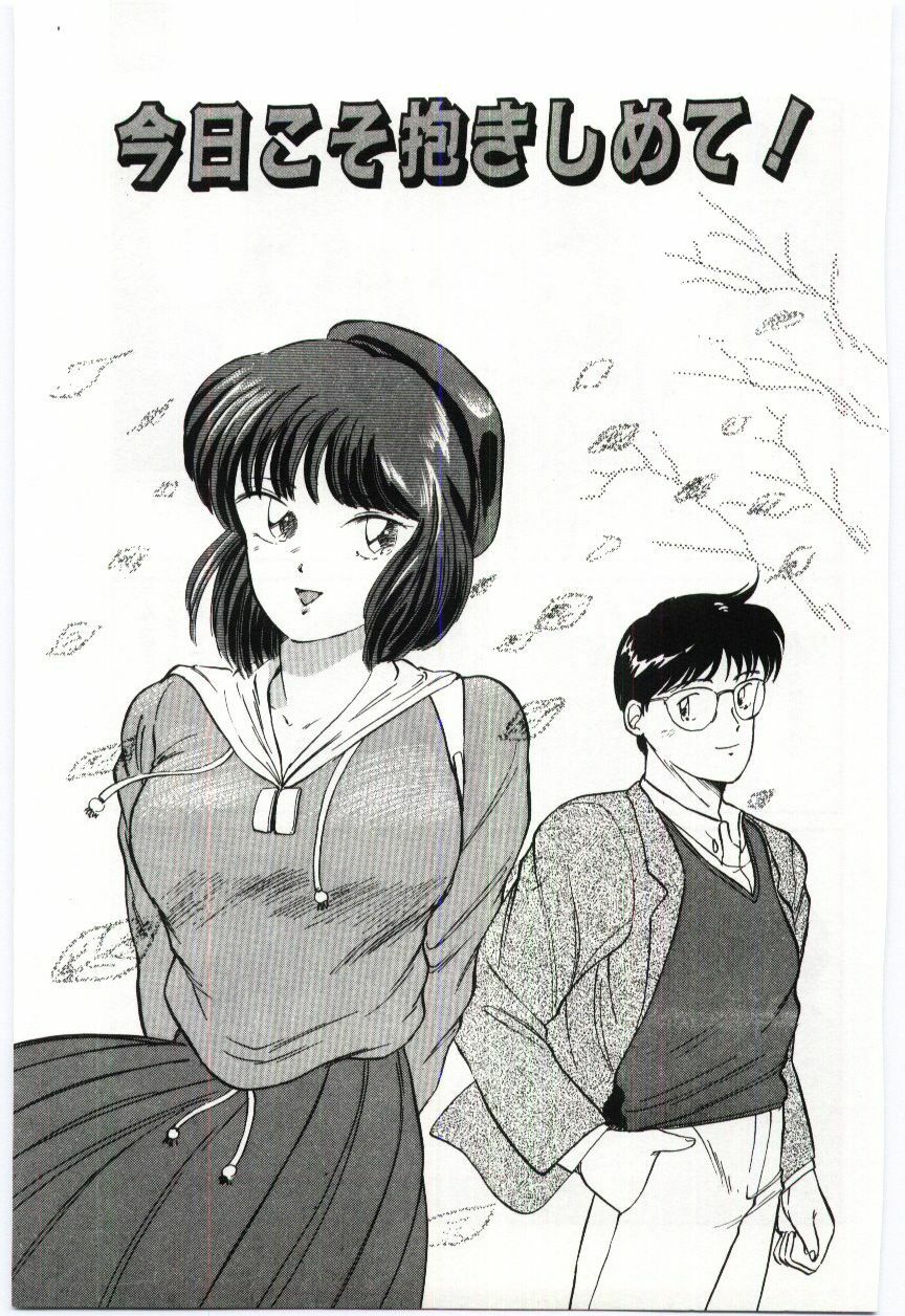 [Hotta kei]Milky Romance page 125 full