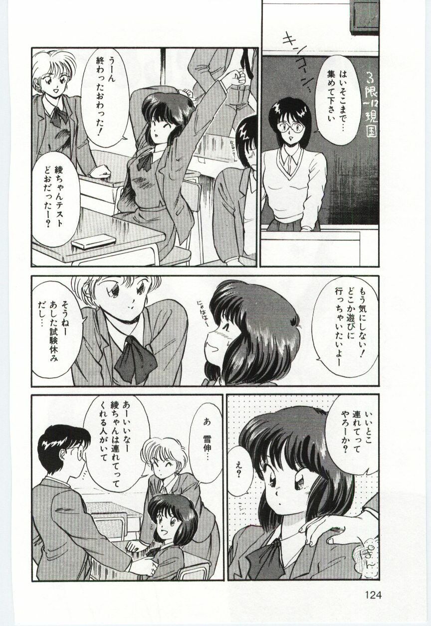 [Hotta kei]Milky Romance page 126 full
