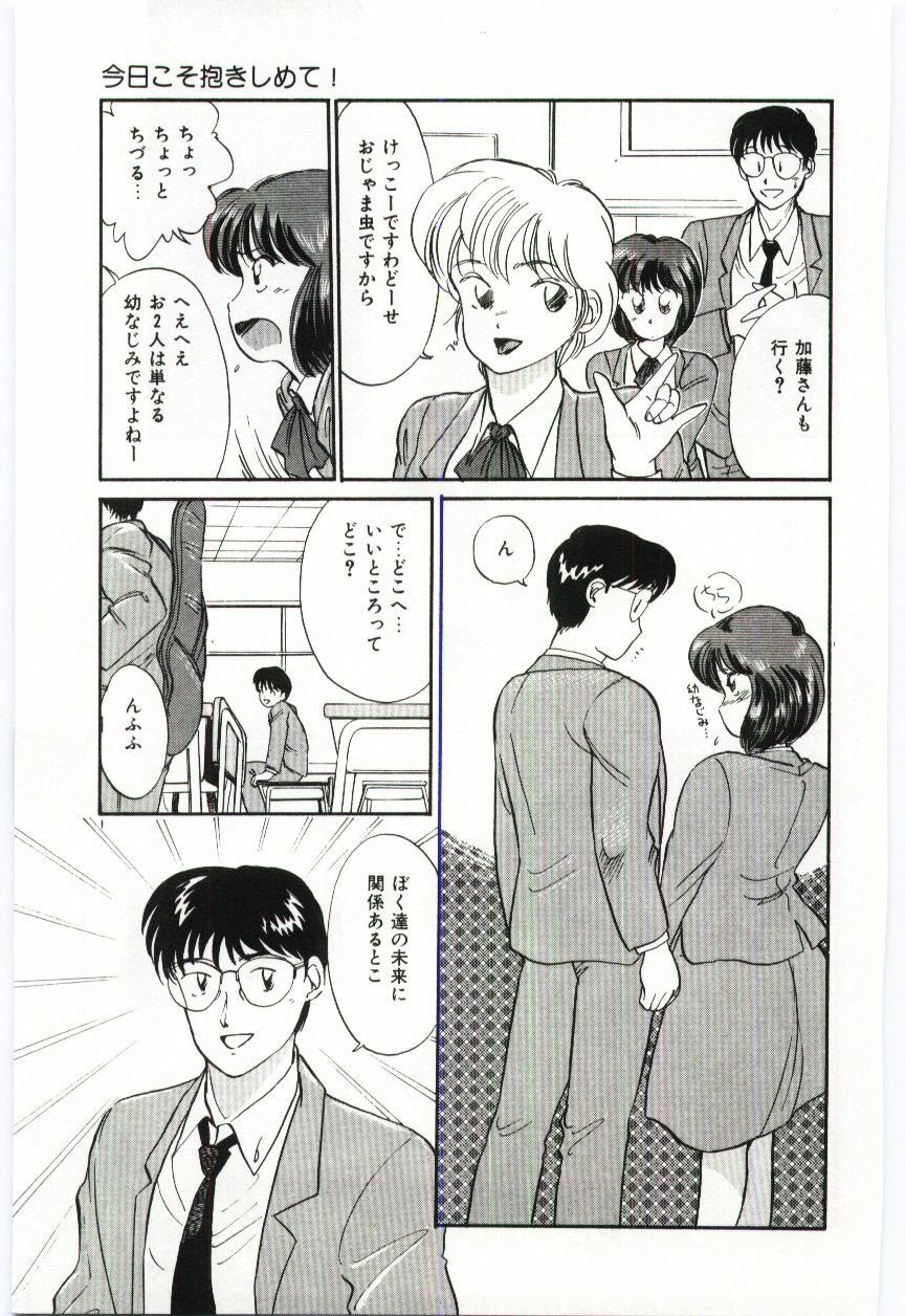 [Hotta kei]Milky Romance page 127 full