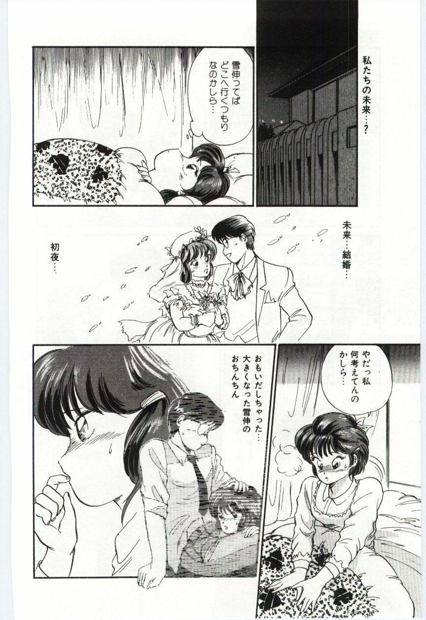 [Hotta kei]Milky Romance page 128 full