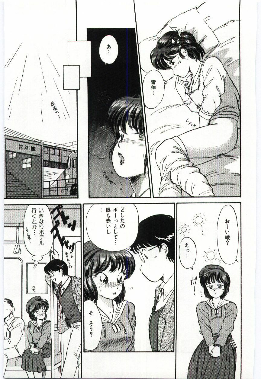 [Hotta kei]Milky Romance page 129 full