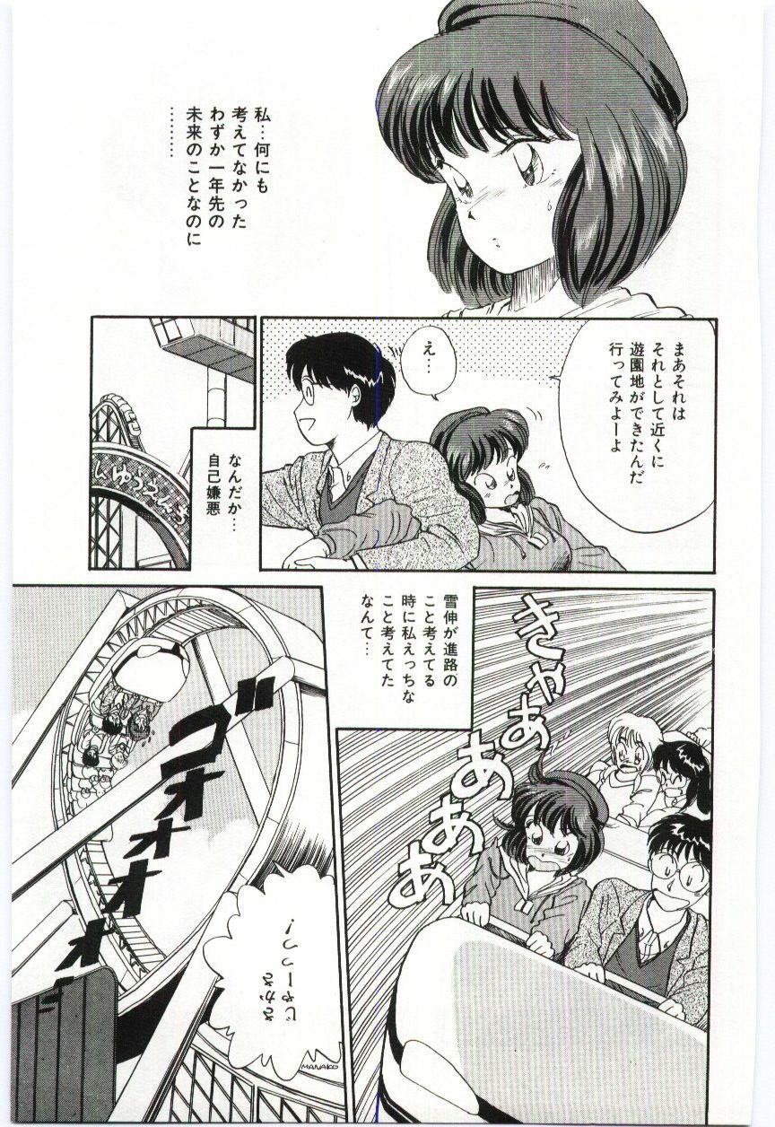 [Hotta kei]Milky Romance page 131 full