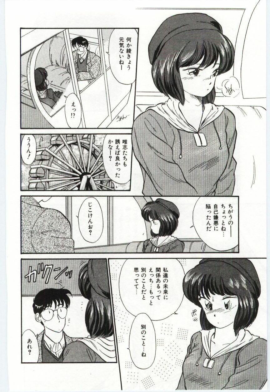 [Hotta kei]Milky Romance page 132 full