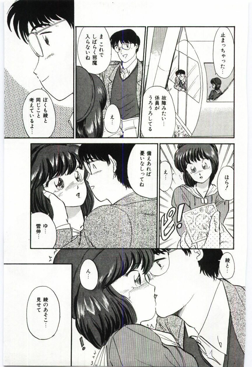 [Hotta kei]Milky Romance page 133 full